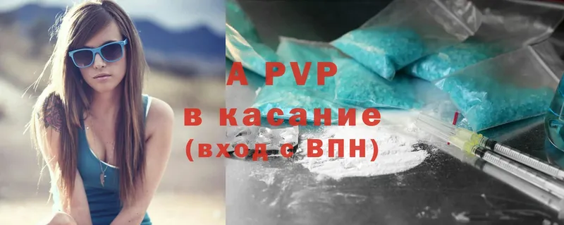 A-PVP Соль  где можно купить   Закаменск 