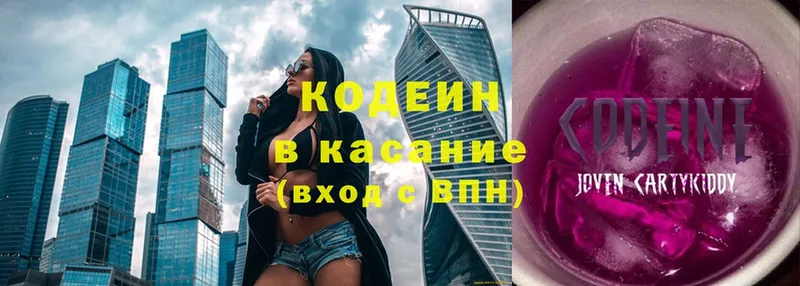 KRAKEN ONION  Закаменск  Кодеин Purple Drank  где купить наркоту 