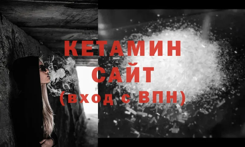 КЕТАМИН ketamine  Закаменск 