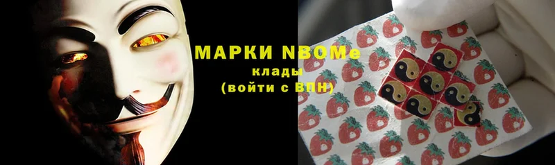 Марки N-bome 1,5мг  Закаменск 